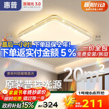 惠普吸顶灯普瑞护眼LED餐厅卧室书房大气轻奢风水晶灯中山灯具包安装