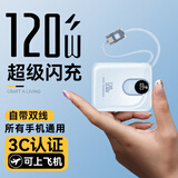 e+e【3C认证可上飞机丨大容量】120W超级快充自带线充电宝小巧移动电源适用苹果华为小米10000毫安 宝石蓝【3C认证+5.0顶配版+提速999%】 【全国当日/次日达】顶配5.0M丨可上飞机高铁