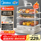 美的（Midea）电蒸锅 22L三层大容量外置加水蒸锅电蒸锅 透明视窗不锈钢蒸片多用途蒸包子锅多功能锅ZGC322301