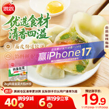 思念素水饺韭菜鸡蛋口味大馅水饺2kg 速冻饺子蒸饺煎饺早餐食品