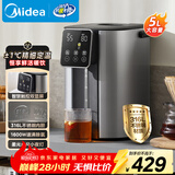 美的（Midea）电热水瓶5L家用烧水壶触控屏可调温除氯316L母婴级不锈钢防干烧恒温小夜灯线下同款EB50D1