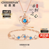 纪思梵轻奢项链女士玫瑰金色高级感首饰情人节纪念日生日礼物送女友老婆 玫瑰金色·蓝钻项链+手链