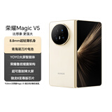 荣耀Magic V5 12+256 暖白色 8.8mm轻薄长续航 5820mAh青海湖电池 骁龙8至尊版 AI 折叠屏手机