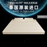 POKALEN泰国乳胶床垫 原装进口天然有机橡胶垫双人席梦思床垫 尺寸可定制 10cm厚—95D软硬适中 180*200cm（配天丝床套）