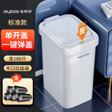佳帮手垃圾桶8.5L手按开盖厕所卫生间客厅+100只平口垃圾袋