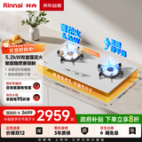 林内（Rinnai）燃气灶【留白】家用5.2kW大火力猛火灶双边定时灶具莲花火防干烧嵌入式高配JZT-2ERLS1（W）