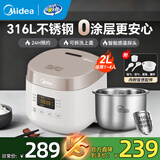 美的电饭煲1-2-3人 家用0涂层316L不锈钢内胆电饭锅小型 迷你智能多功能定时煮小米粥锅微压 母婴级【上盖可拆洗】白 2L