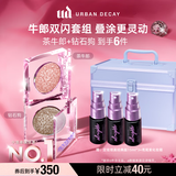 Urban Decay衰败城市UD眼影茶牛郎+钻石狗礼盒高光彩妆化妆品生日圣诞礼物女