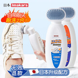 Imakara日本小白鞋干洗剂白鞋洗鞋清洁剂鞋子泡沫清洗剂专用刷鞋擦鞋 小白鞋去污剂【带刷头】