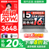 联想小新16/小新Pro16GT AI元启 2025新品可选补贴高性能轻薄笔记本电脑 学生手提办公本 标压酷睿 13代i5 16G 512G 定制｜小新16 16英寸大屏
