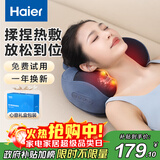 海尔（Haier）颈椎按摩器腰部按摩仪按摩枕头颈部肩颈背部按摩靠垫脖子腿足底全身生日节日礼物HHZ-Y602L-Pro