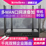 腾达（Tenda）企业路由器 AX3000M双频5G高速千兆无线wifi信号放大功率穿墙王 商用家用智能漏油器中继增强宽带 【W18E】WiFi5双频1200M带机80台