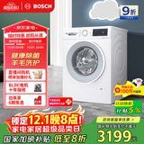 博世（BOSCH）【云朵白·极速版】10KG全自动家用滚筒洗衣机洗烘一体机 除菌除螨 国补20%洗衣机 WNA152000W 