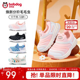 巴布豆学步鞋秋男宝毛毛虫防滑透气儿童机能鞋软底男女童贝壳粉28码