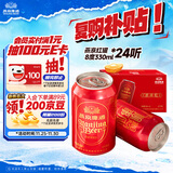 燕京啤酒 吉祥红8度啤酒330ml*24听 现货开抢整箱装（红罐）