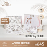 英氏（YEEHOO）新生儿衣服礼盒套装初生婴儿男女宝宝礼物满月服纯棉新生礼盒送礼 原野游踪【8件套-5A抗菌】 59cm