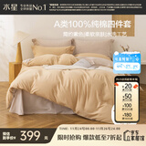 水星家纺四件套床上纯棉100%全棉a类水洗棉床单被套枕套双人加大1.8米床×2米床琉璃