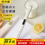 炊大皇 电子脉冲点火器 燃气灶点火棒点火枪厨房电磁电子打火棒 典雅白