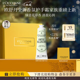 欧舒丹护手霜新品上市绿野奇境香氛护手霜30ml保湿留香圣诞礼物送男女友