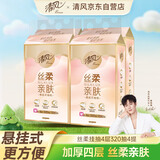清风（APP）挂抽纸 悬挂式抽纸 丝柔4层M码320抽*4提 面巾纸擦手纸餐巾纸