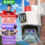 镭威视监控家用360度无死角带夜视全景摄像头手机远程室户外无线wifi自动旋转4g农村防水高清可对话追踪 【wifi标配版】10倍变焦+30天循环 跟踪旋转+全彩夜视+语音对讲