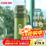 希乐大容量保温旅行壶304不锈钢热水壶车载真空户外保温暖水瓶1.9L