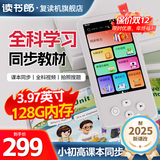 读书郎学习机英语听力宝 AI精准学 复读机随身听学习机语文英语学习提升神器 听力大屏 口语练习机 象牙白-课本同步+全科+扫题翻译+128G内存