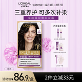 欧莱雅卓韵霜特润双膏染发霜#2自然黑棕色染发剂染发膏分次补染遮白盖白