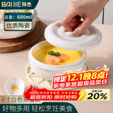 拜杰陶瓷蒸饭碗蒸菜碗蒸蛋碗带盖家用鸡蛋羹隔水蒸纯白蒸碗炖盅6寸