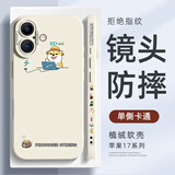 XP适用苹果17手机壳镜头全包iphone17防摔散热硅胶超薄卡通男女生高级感软保护外壳-古董白充电柴犬