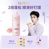 力士王星越同款香氛洗发水470g玫瑰 玻尿酸洗头膏蓬松高颅顶京东自营