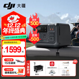 大疆户外电源DJI Power 2000/1000v2  2度电/1度电220V 2600W大功率露营车载应急备用移动储能太阳能 1000W 512Wh 0.5度电 官方标配