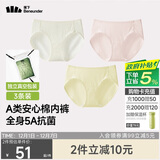 蕉下（beneunder）A类安心纯棉内裤女士100%棉无痕抗菌抑菌底档三角裤中腰 25新款