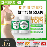 善存绿宝瓶多种复合维生素B族 锌硒镁B1B2B6B12生物素叶酸备孕 60粒*2