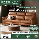 源氏木语意式极简真皮客厅沙发现代简约轻奢头层牛皮质沙发2.78米