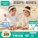 全棉时代婴儿针织蝴蝶衣纯棉新生儿衣服满月宝宝四季 鸭+黄 52码