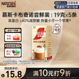 雀巢（Nestle）咖啡浓系列慕斯卡布奇诺速溶奶咖减蔗糖冲调饮品19g*5条