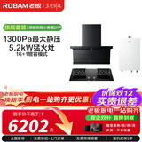 老板（Robam）小黑翼D1P顶侧双吸超薄油烟机 27风量大吸力家用7字型大吸力免拆洗吸油烟机 以旧换新家电一级能效 【烟灶热三件套】D1P+55B7A+G2热水器 变频大风量