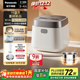 松下（Panasonic）【国家补贴20%】饭光光2.0电饭煲0涂层IH家用电饭锅3-4人无涂层不锈钢一级能效2.9升SR-HNS102-W