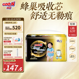 大王【品牌直供】光羽鎏金拉拉裤 L32片(9-14kg)婴儿大号羽感透气