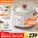 苏泊尔（SUPOR）电炖锅 电炖盅家用煲汤锅炖汤锅 隔水炖锅 煲汤专用电锅全自动陶瓷炖汤盅 DZ25YC828