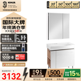 科勒（KOHLER）亲悦浴室柜陶瓷一体盆卫生间洗漱台智能镜柜洗手盆柜组合2281 【80CM】艾洛诗镜柜+浴室柜