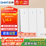 正泰（CHNT）开关插座 三开双控开关 86型暗装插座面板 6C奶油白
