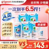 贝亲（Pigeon）奶瓶清洗剂婴儿专用玩具果蔬清洗剂清洁剂洗洁精超值套装 6.5斤