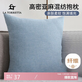 La Torretta 抱枕靠垫 办公室腰枕靠枕床头欧简约可拆洗纯色亚麻沙发垫 蓝