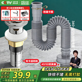 四季沐歌（MICOE）洗手盆下水管弹跳下水器套装洗脸池台盆管墙排