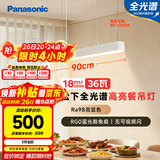 松下（Panasonic）一字餐厅吊灯高显色吸顶吊灯长条餐桌灯饰灯具36瓦1米4000K