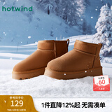 热风（Hotwind）加绒加厚雪地靴女冬季女鞋舒适保暖棉鞋时尚休闲靴 棕色W4801 39