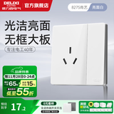 德力西（DELIXI） 开关插座面板CD827S瓷感白色五孔无框大板86型一开墙壁usb插座 一开双控三孔16A