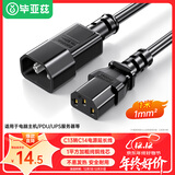 毕亚兹 C13转C14电源延长线 PDU服务器电源线 机柜机房UPS品字三孔三芯转换线符合IEC标准3*1.0平线长1米